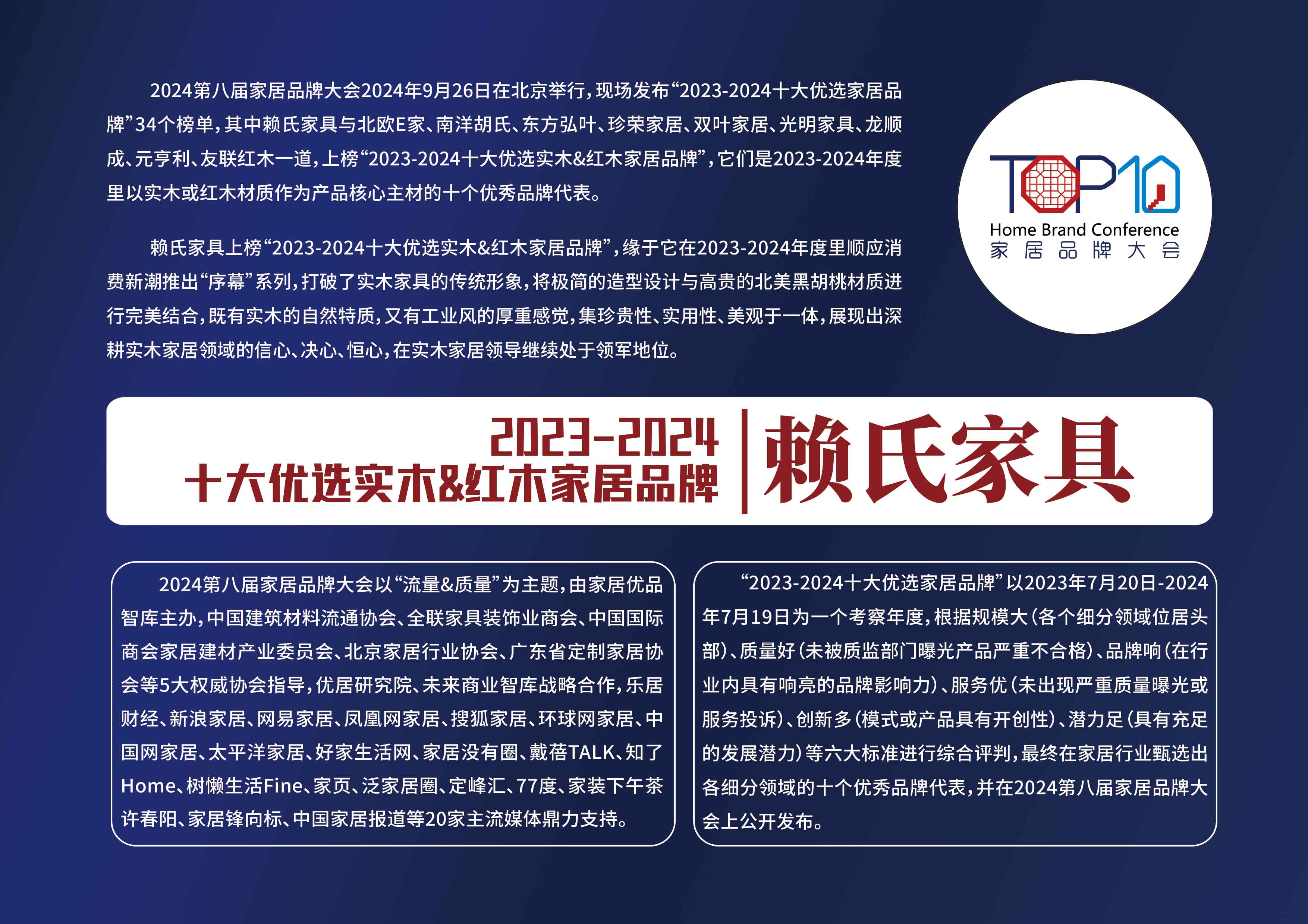 12赖氏家具-拷贝.jpg 12赖氏家具-拷贝.jpg