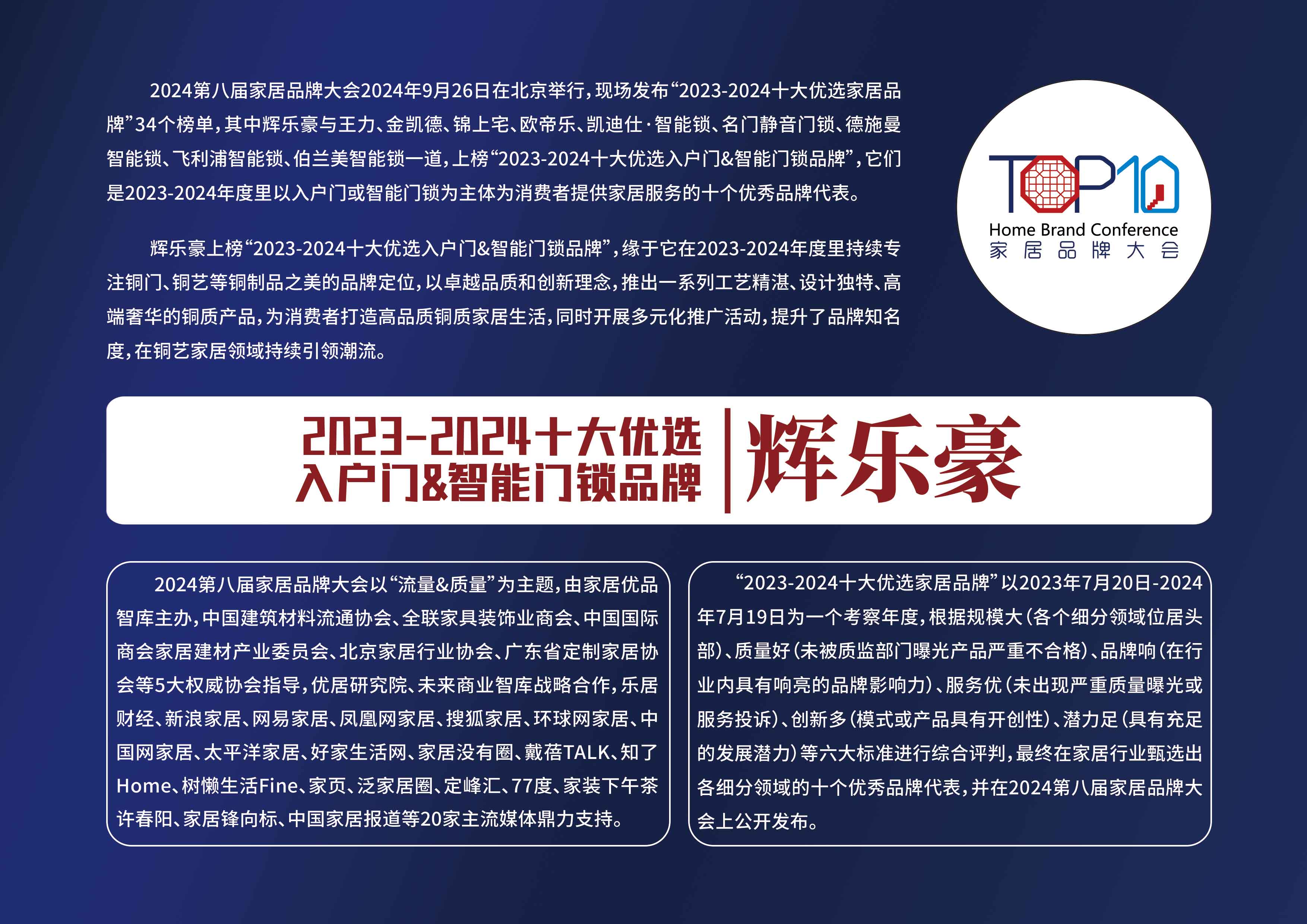 22辉乐豪-拷贝.jpg