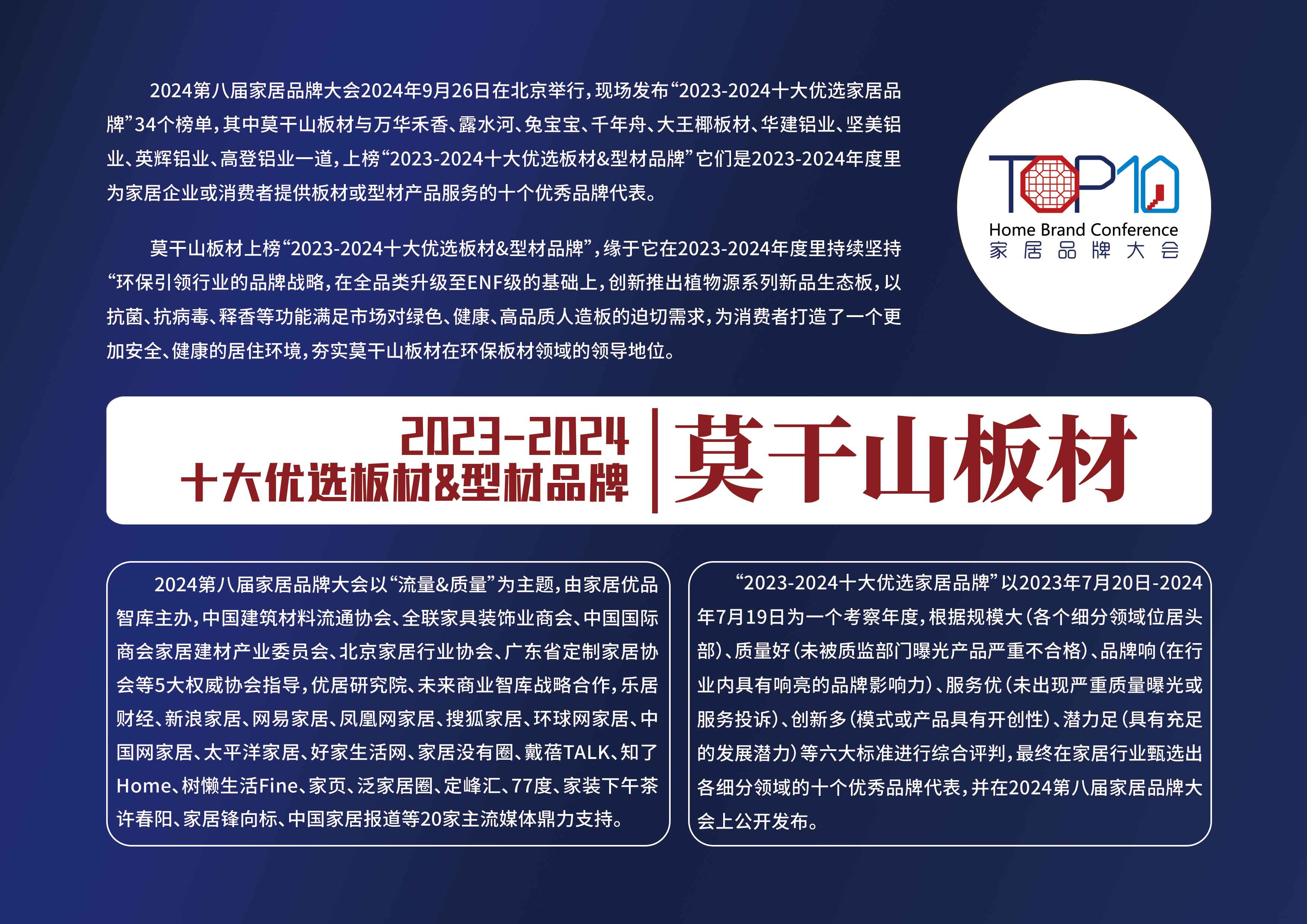 23莫干山板材-拷贝.jpg 23莫干山板材-拷贝.jpg