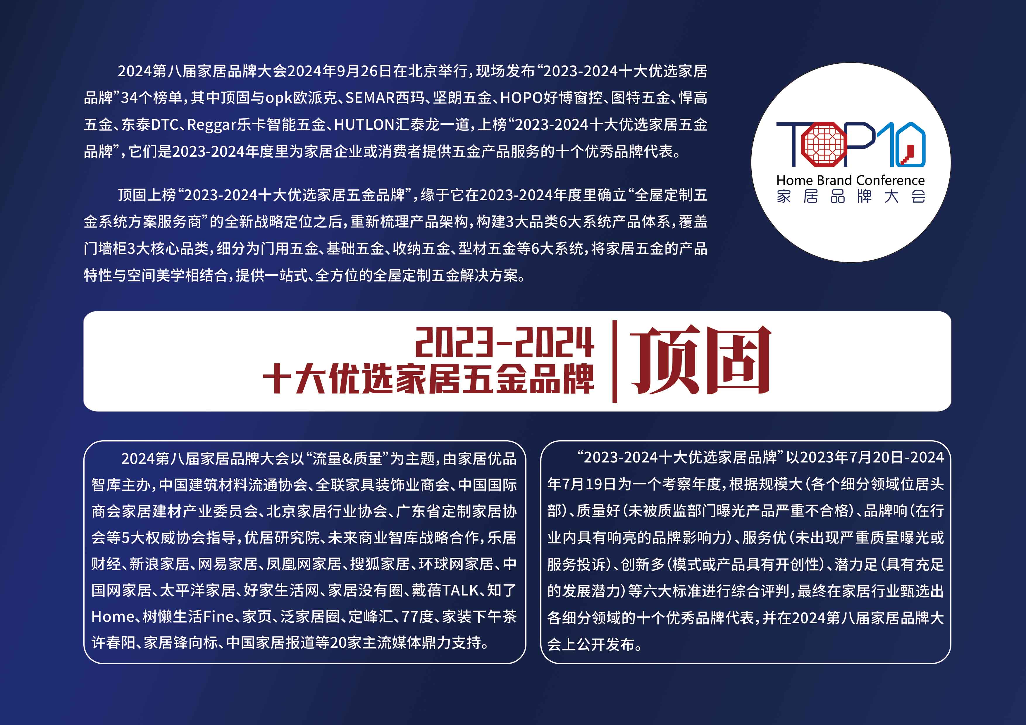 24顶固-拷贝.jpg
