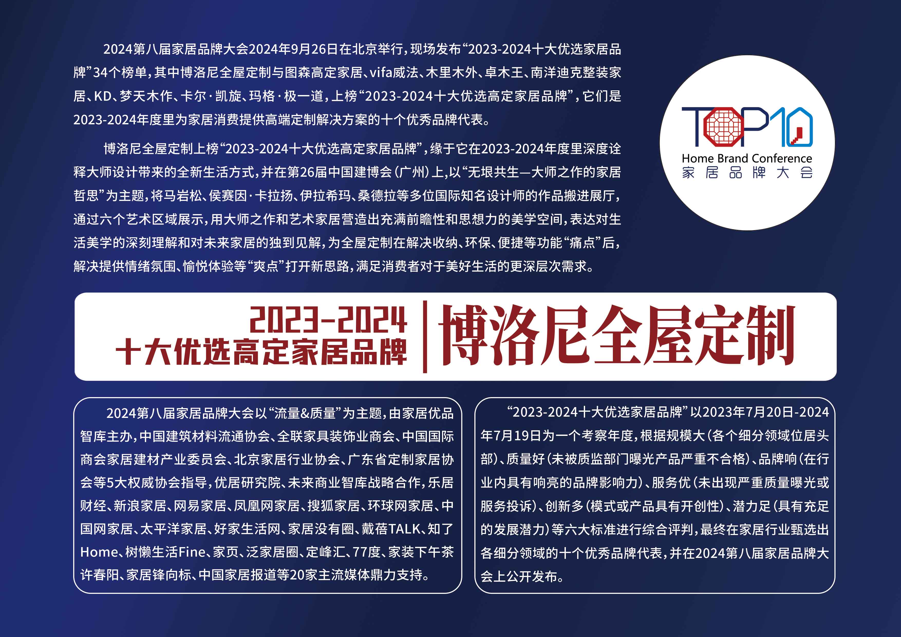 10博洛尼全屋定制-拷贝.jpg
