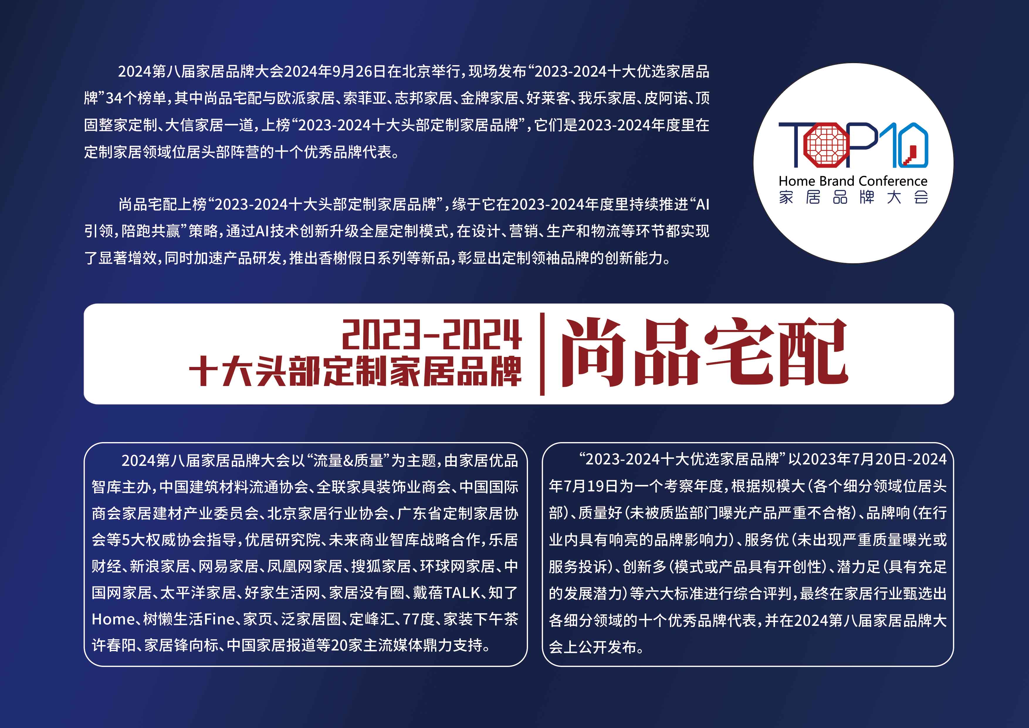 8尚品宅配-拷贝.jpg