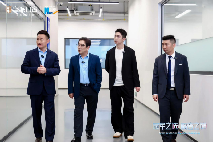 水均益与武大靖亲临皇派门窗,深度鉴证中国高端隔音门窗的智造密码
