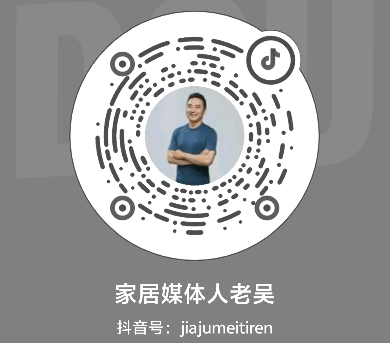 家居媒体人老吴抖音号　