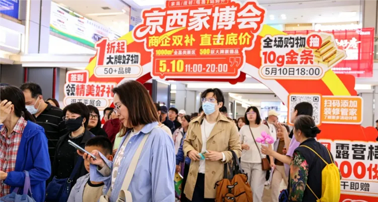 家居圈又一超级IP落地京西,红星美凯龙重构家居消费新场景