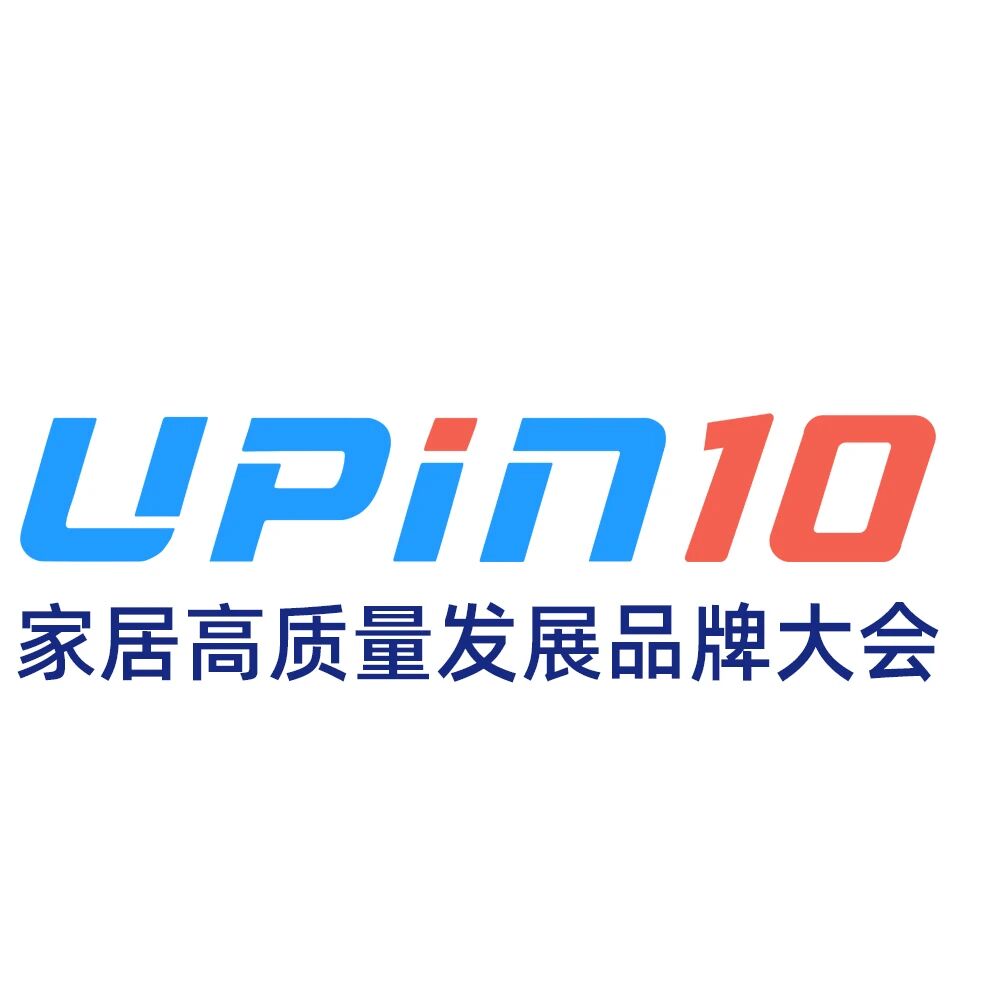 官宣!2026家居高质量发展品牌大会10月29日在京举行