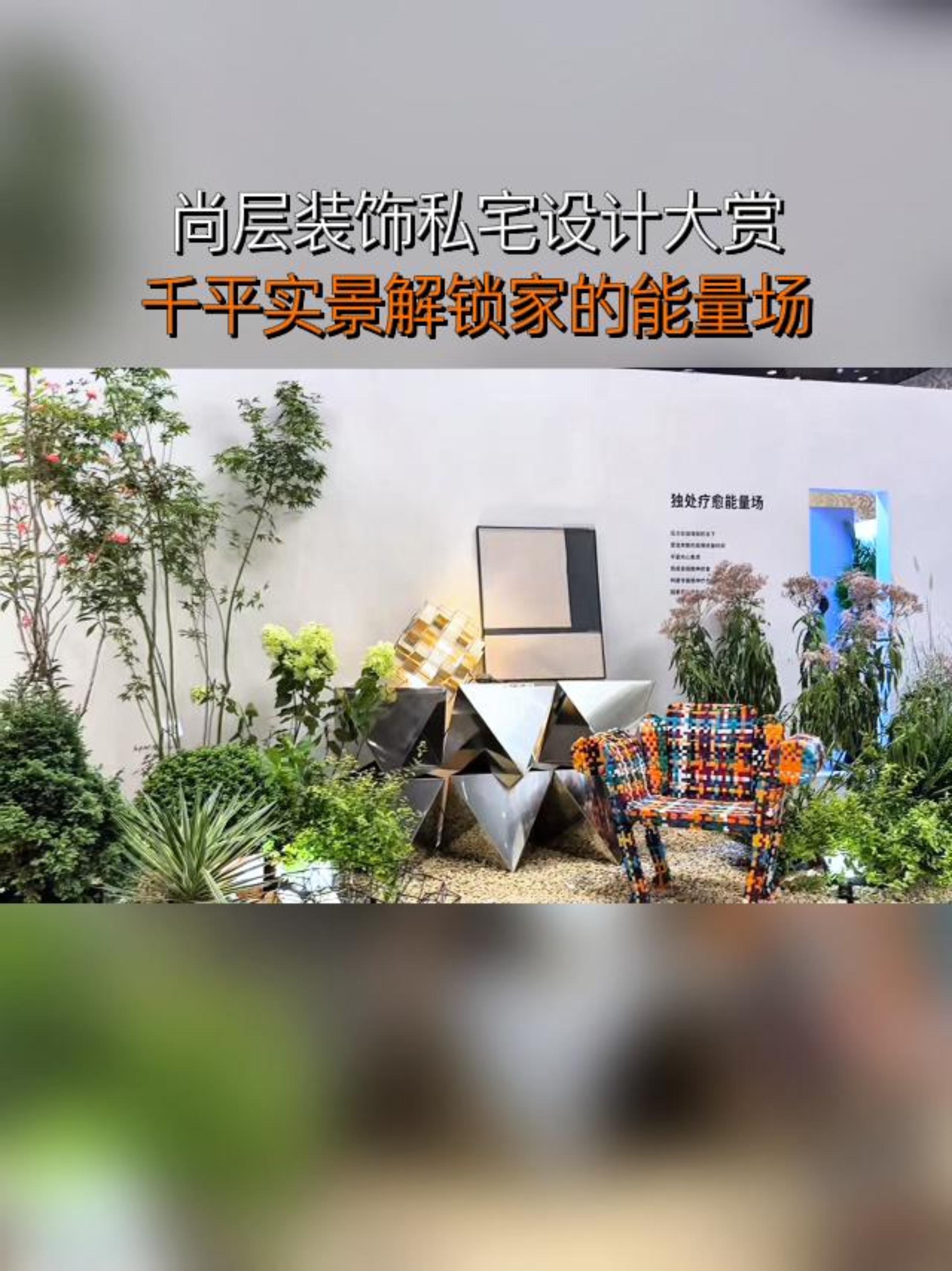 尚层装饰私宅设计大赏 千平实景解锁家的能量场