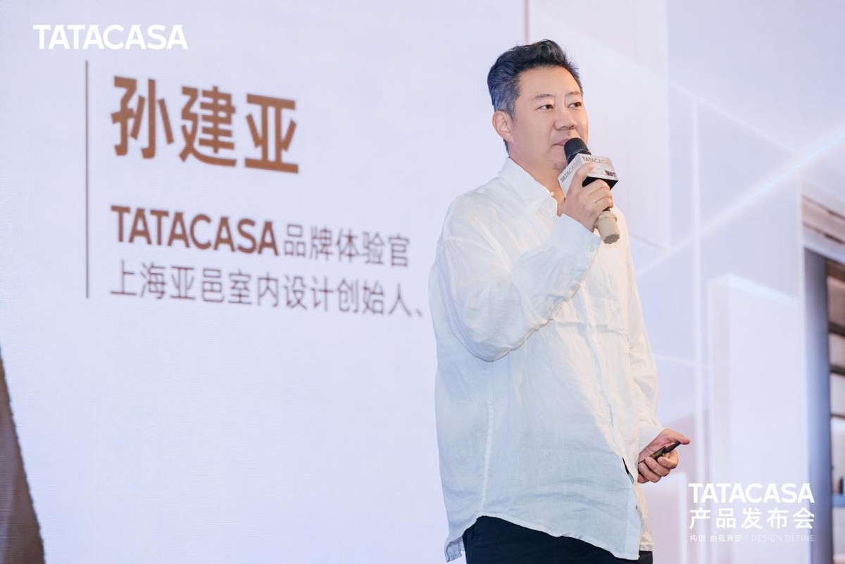 构创由我界定|TATACASA上海盛会落幕:中外大师对话,升级新品发布,共筑最美样板间理想人居