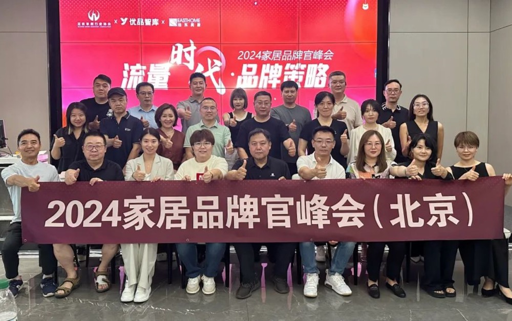 流量时代如何打造品牌？品牌官们给出答案！