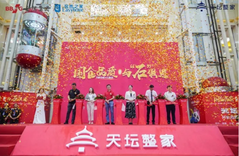 第三店落子石家庄 天坛整家跑出发展“加速度”