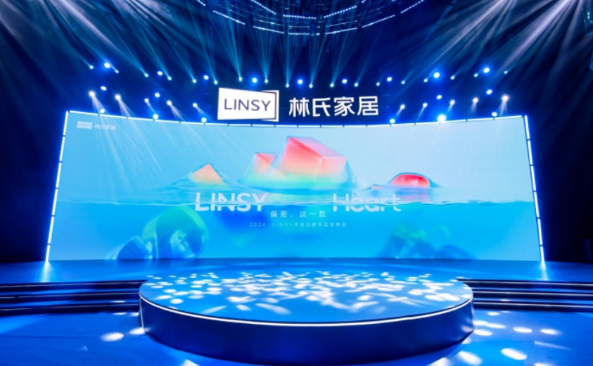 林氏家居携手王一博发布2024年度新品，为何主张“偏爱”生活？