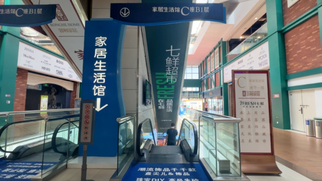 容和家居暗藏两家珠宝店
