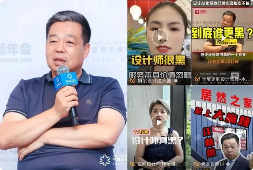 汪林朋捅破设计行业潜规则：设计师到底黑不黑？