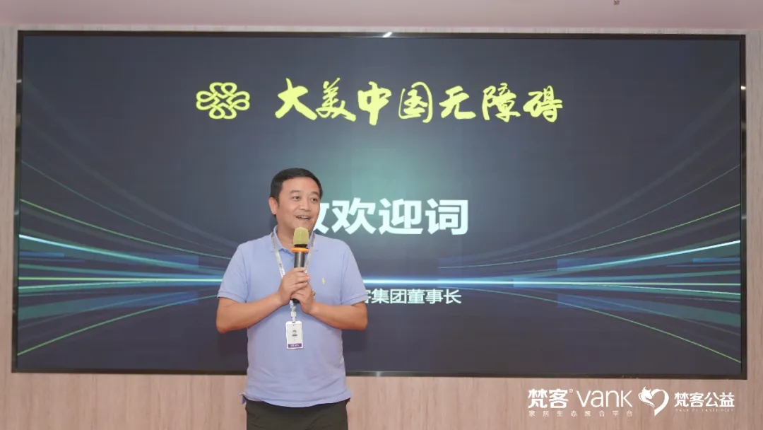 入选无障碍环境建设100项示范成果 梵客家装再树行业新标杆