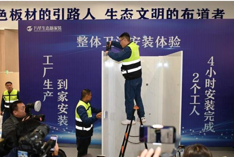 厨卫焕新仅需1天拆1天装 万华生态新家装助力“以旧换新”加速落地