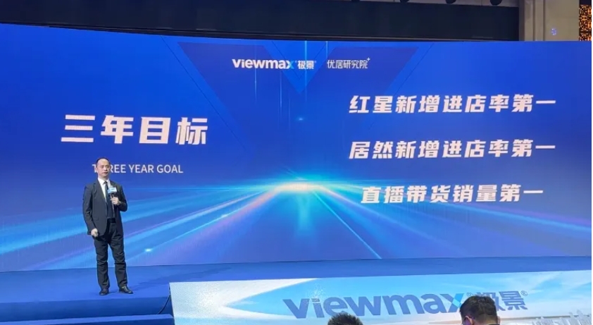 极景门窗2025登峰计划启动 三年要创三个“第一”