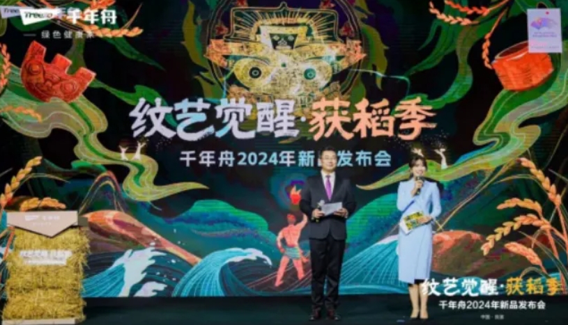 纹艺觉醒·锦绣季，千年舟2025年新品发布会即将绽放苏州
