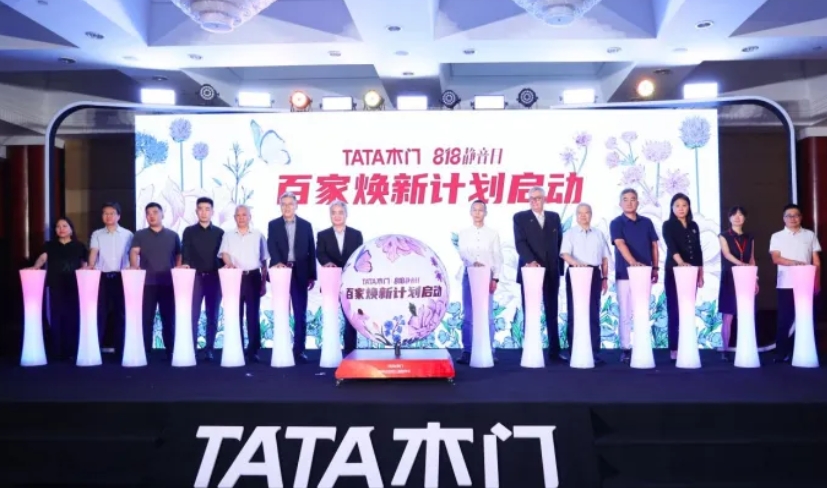 与大咖共探美好人居样板 TATA木门“百家焕新”计划启动