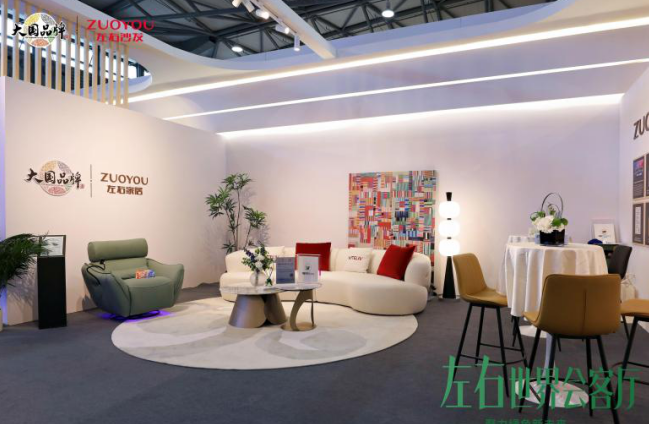 焕新“世界会客厅” 聚力绿色新未来：左右家居2025上海展摘金斧创新奖，彰显大国品牌引领力