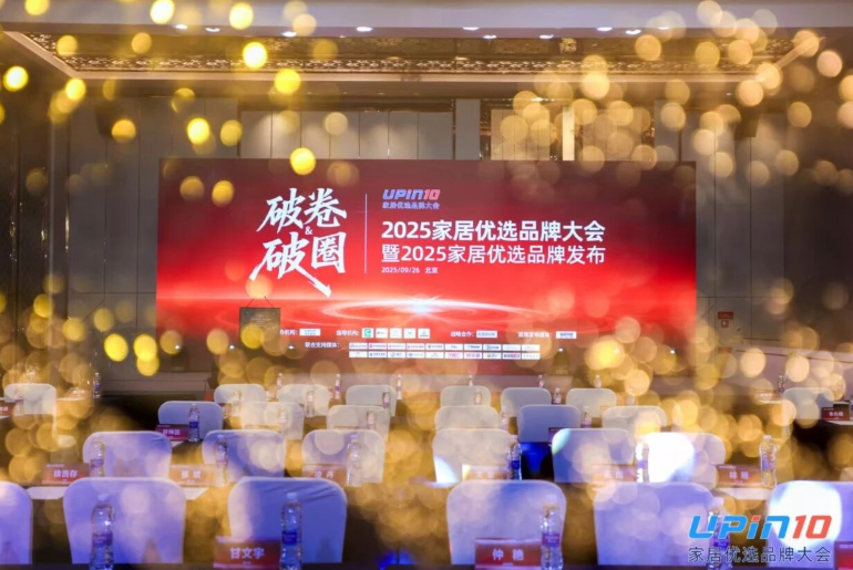 荣耀时刻，美涂士再度荣膺“2025家装涂料优选品牌”！