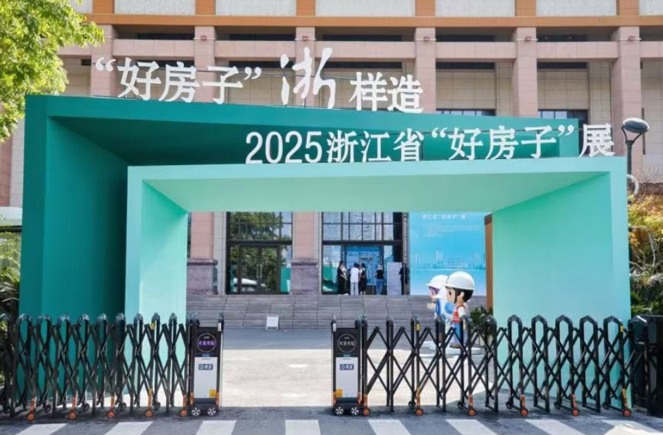 友邦入选“‘好房子’浙样造”主题展览，硬实力领航人居品质革命
