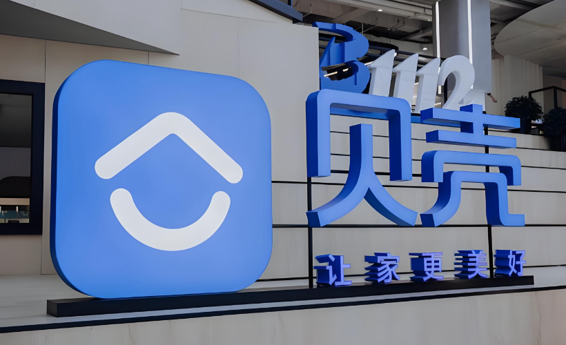 连续两个季度实现城市层面盈利 贝壳家装业务Q3净收入达43亿元