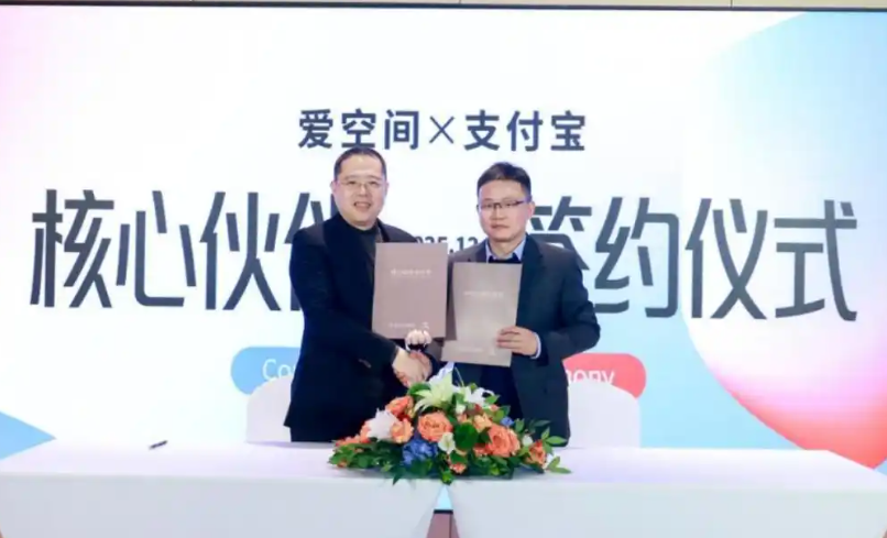 爱空间×支付宝“家装宝”发布“资金存管”服务，让装修像淘宝购物一样安心