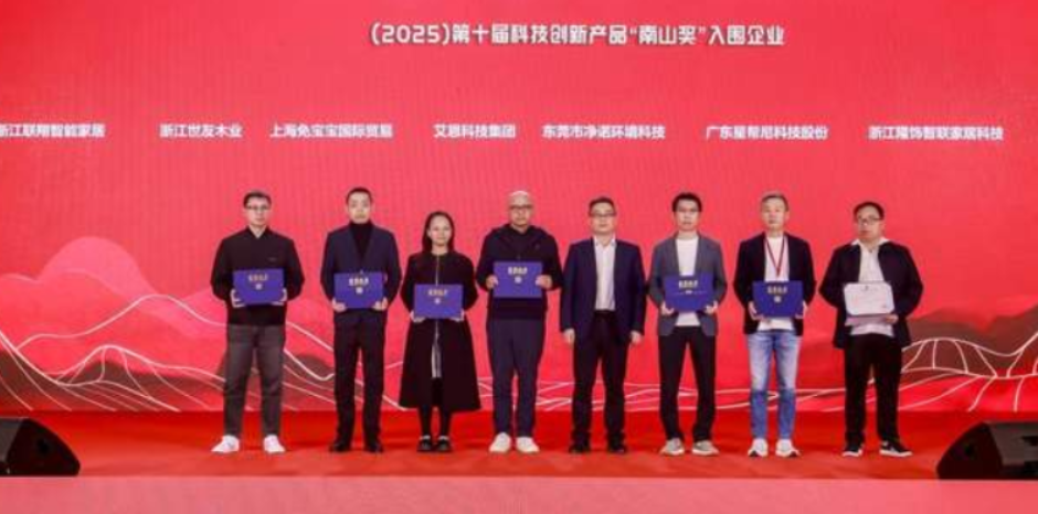 三大行业协会领袖齐赞世友全健康标准   南山奖背后是世友地板树立行业绿色发展典范