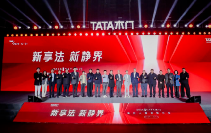 TATA木门三大新品引领美好人居!看“新静界”如何兑现生活“新享法”?