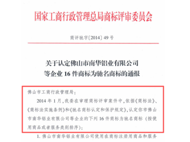品牌金盾，维权铁拳 | 金意陶的知识产权保卫战