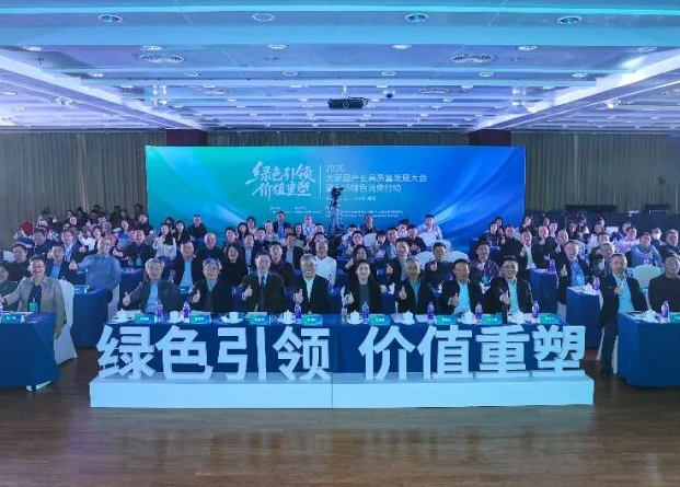 绿色引领 价值重塑｜大家居产业升级，行业大咖这么说