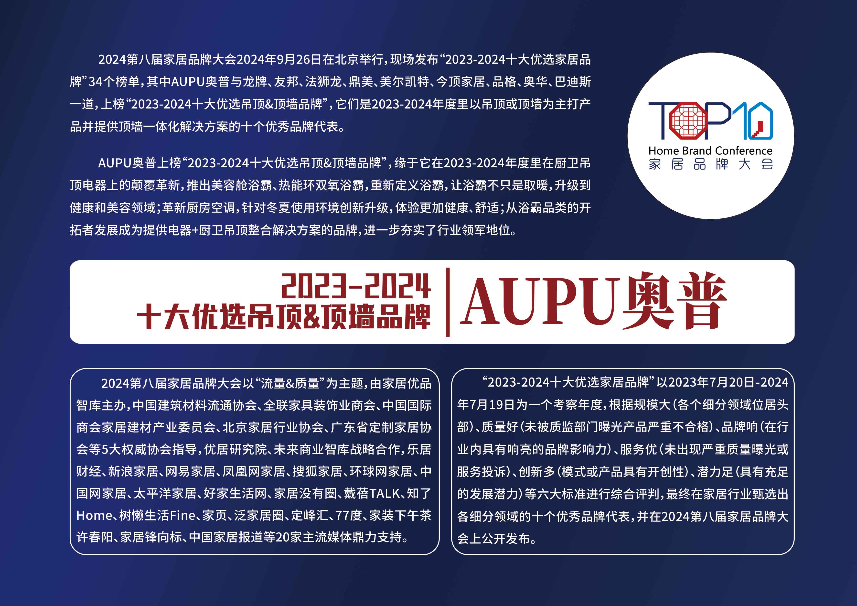 31AUPU奥普-拷贝.jpg
