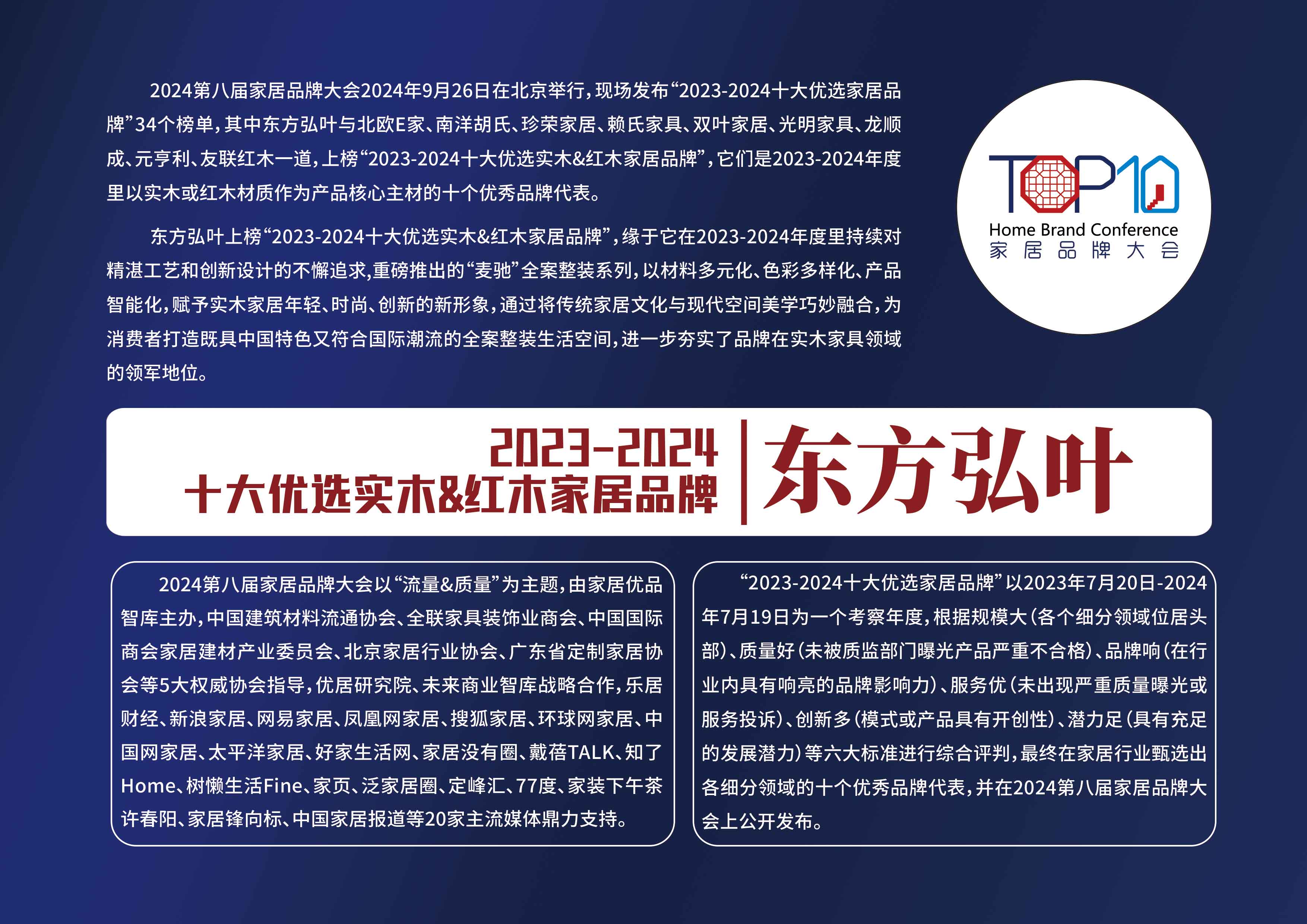 12东方弘叶-拷贝.jpg