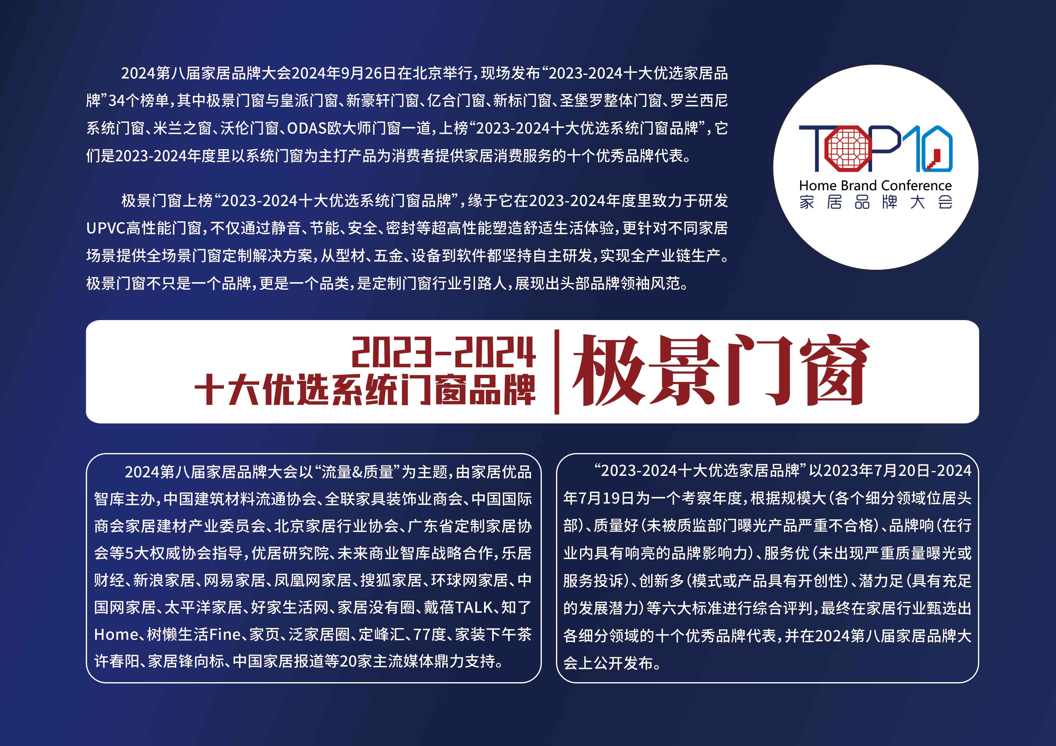 21极景门窗-拷贝.jpg