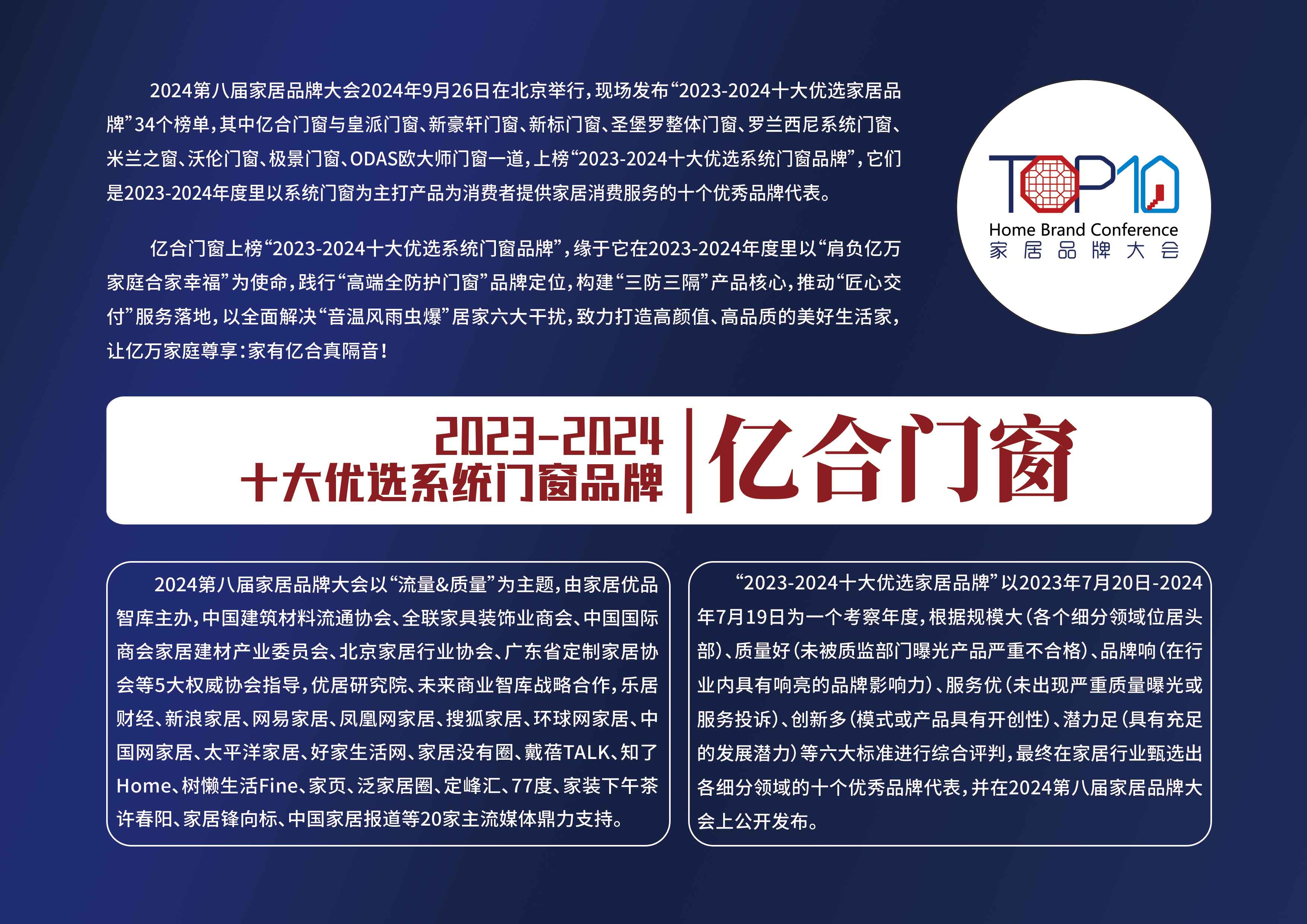 21亿合门窗-拷贝.jpg