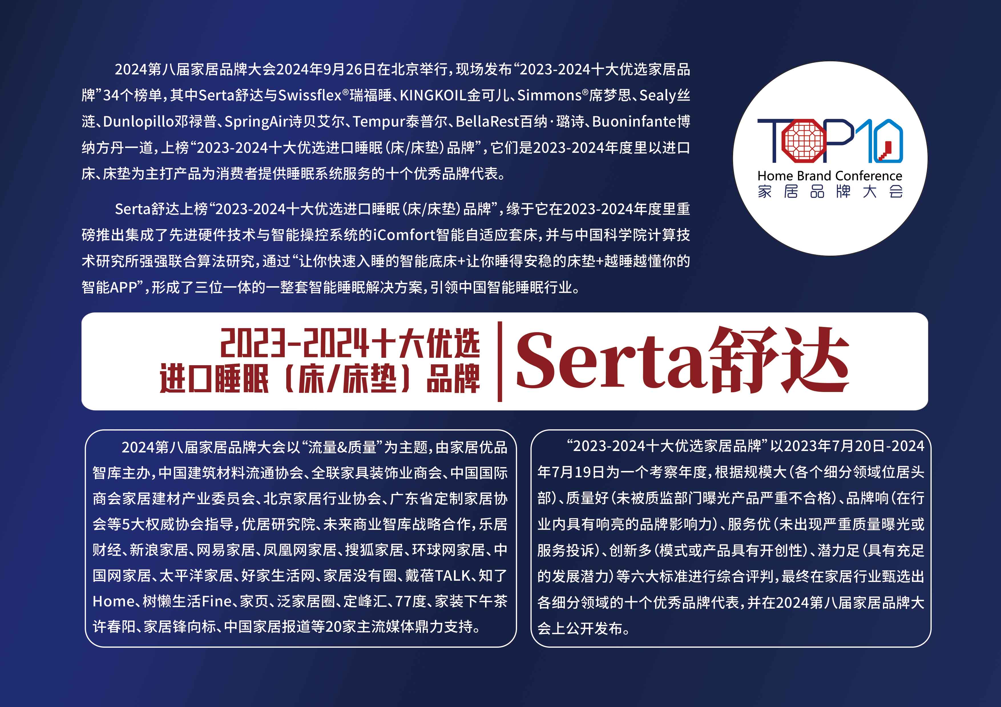 15Serta舒达-拷贝.jpg