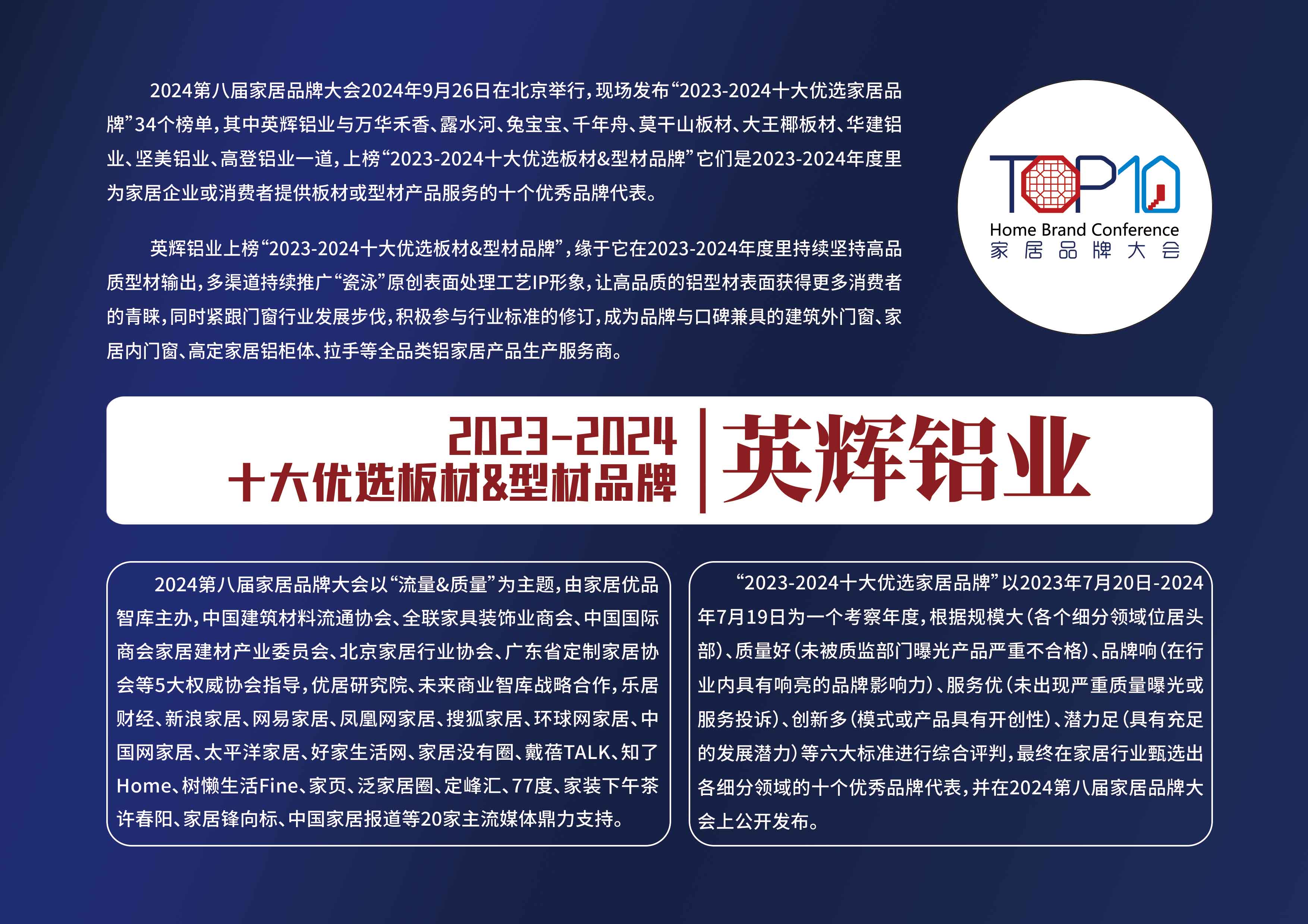 23英辉铝业-拷贝.jpg