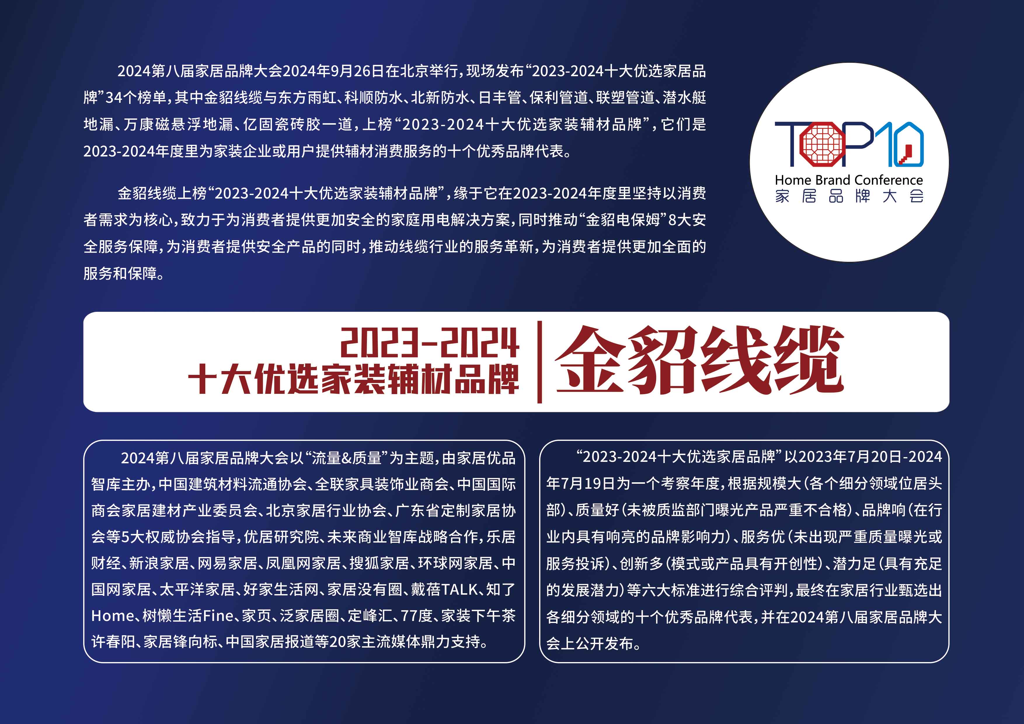 7金貂线缆-拷贝.jpg