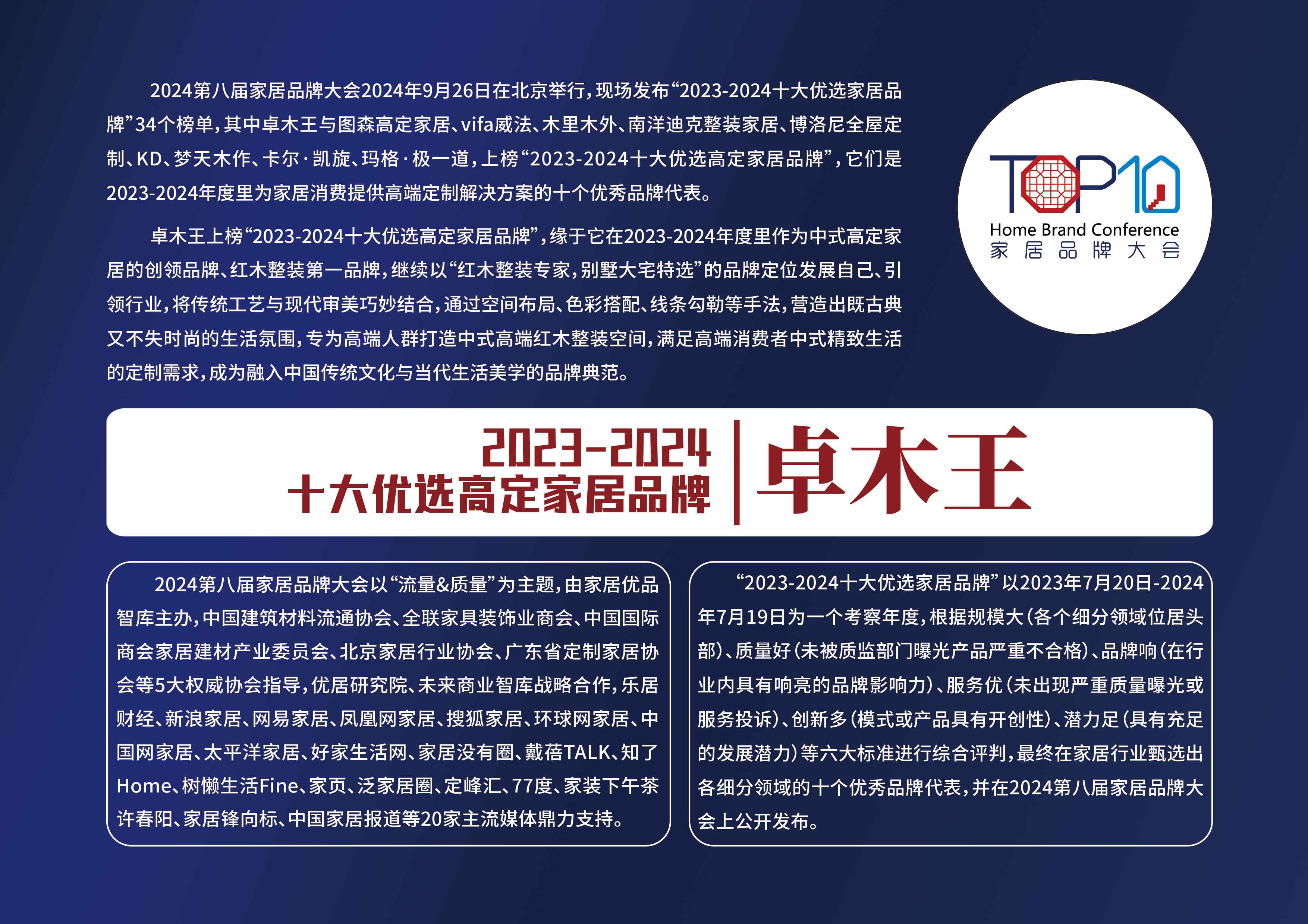 10卓木王-拷贝.jpg
