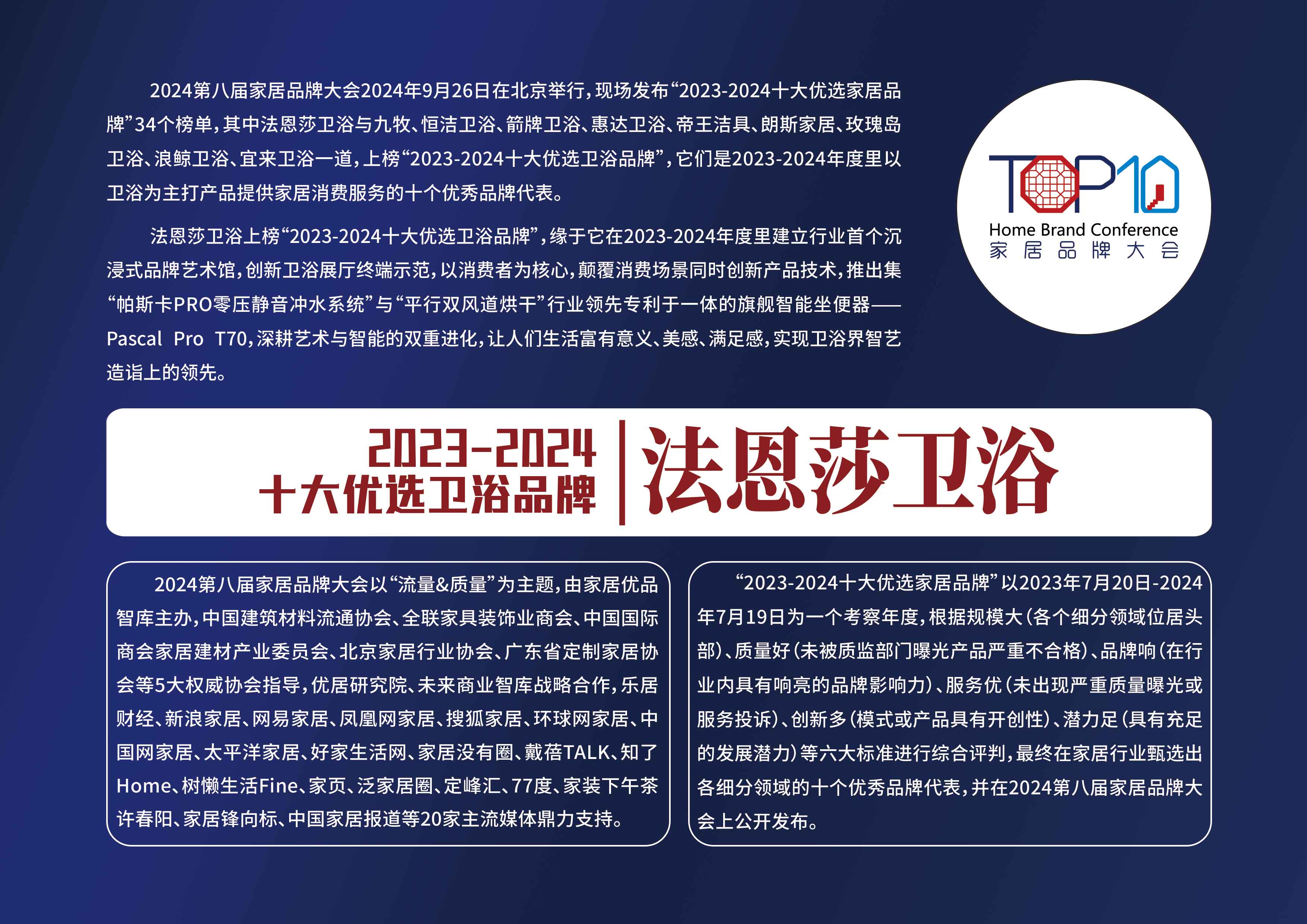 28法恩莎卫浴-拷贝.jpg